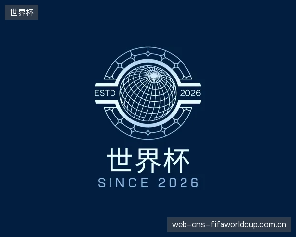 认识世界杯团队